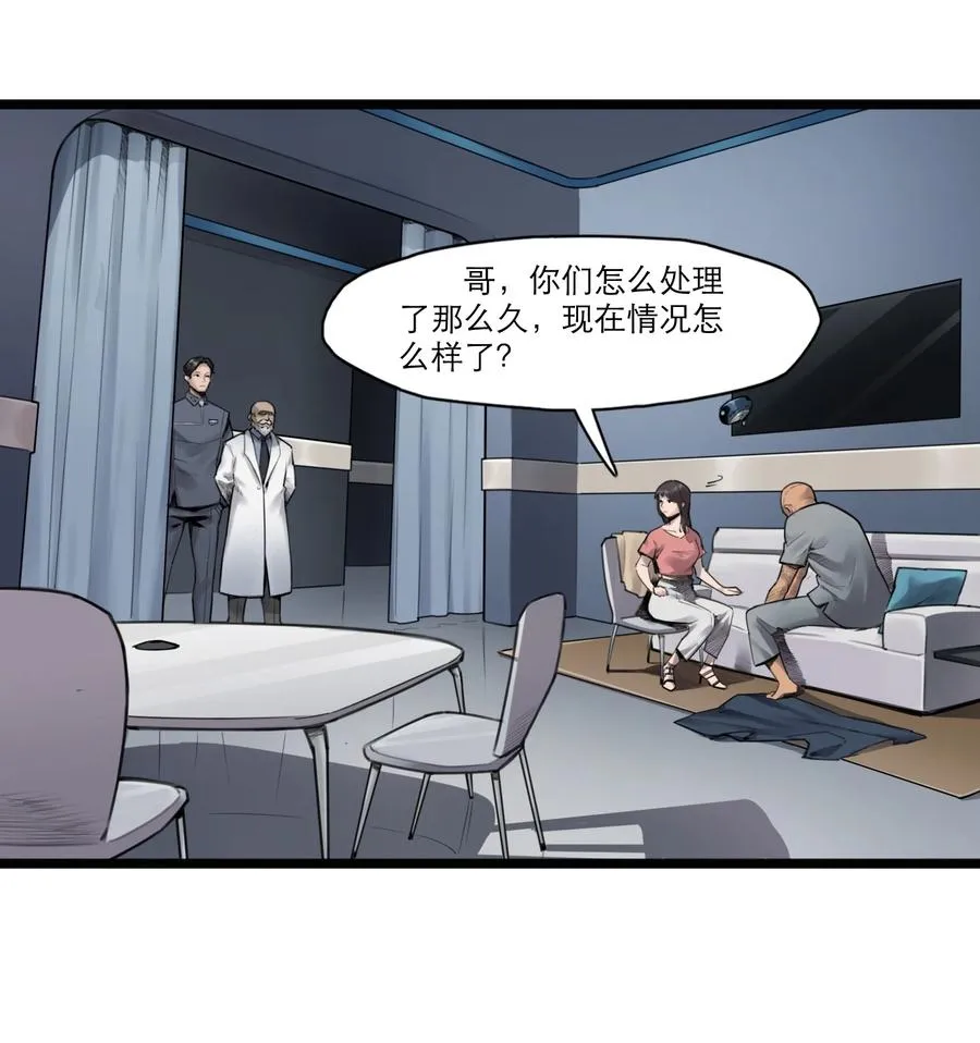 19话 傀儡 第35页