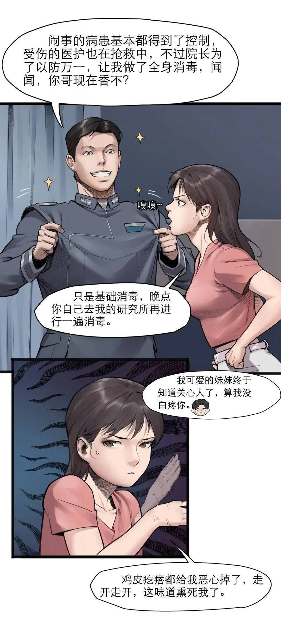 19话 傀儡 第36页
