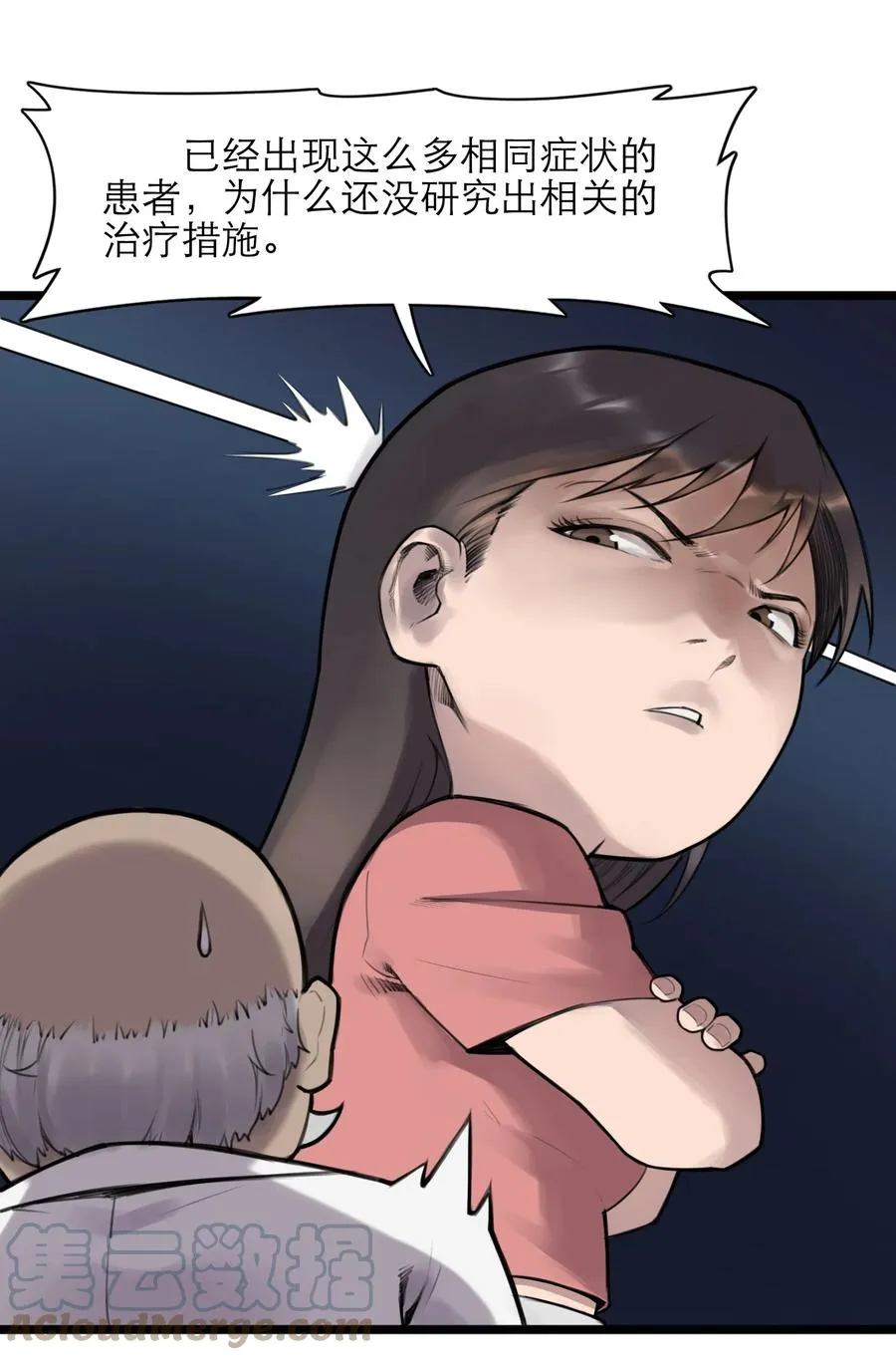 19话 傀儡 第37页