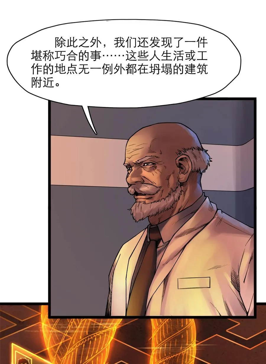 19话 傀儡 第39页