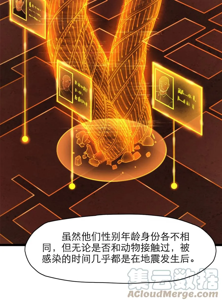 19话 傀儡 第40页