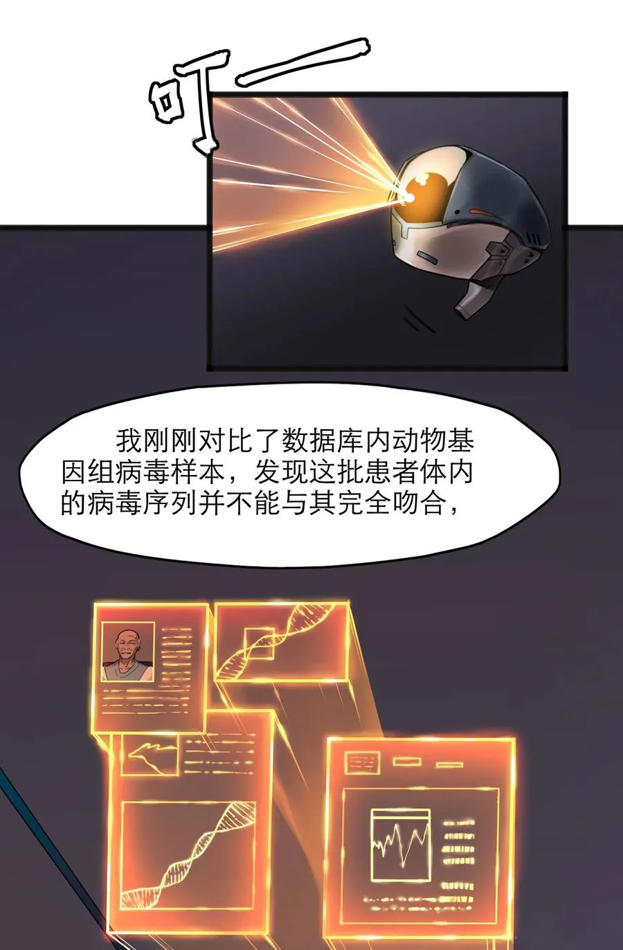 19话 傀儡 第45页