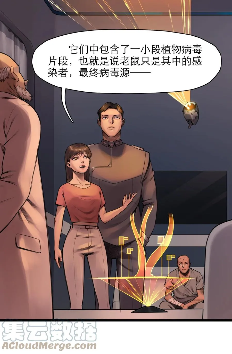 19话 傀儡 第46页