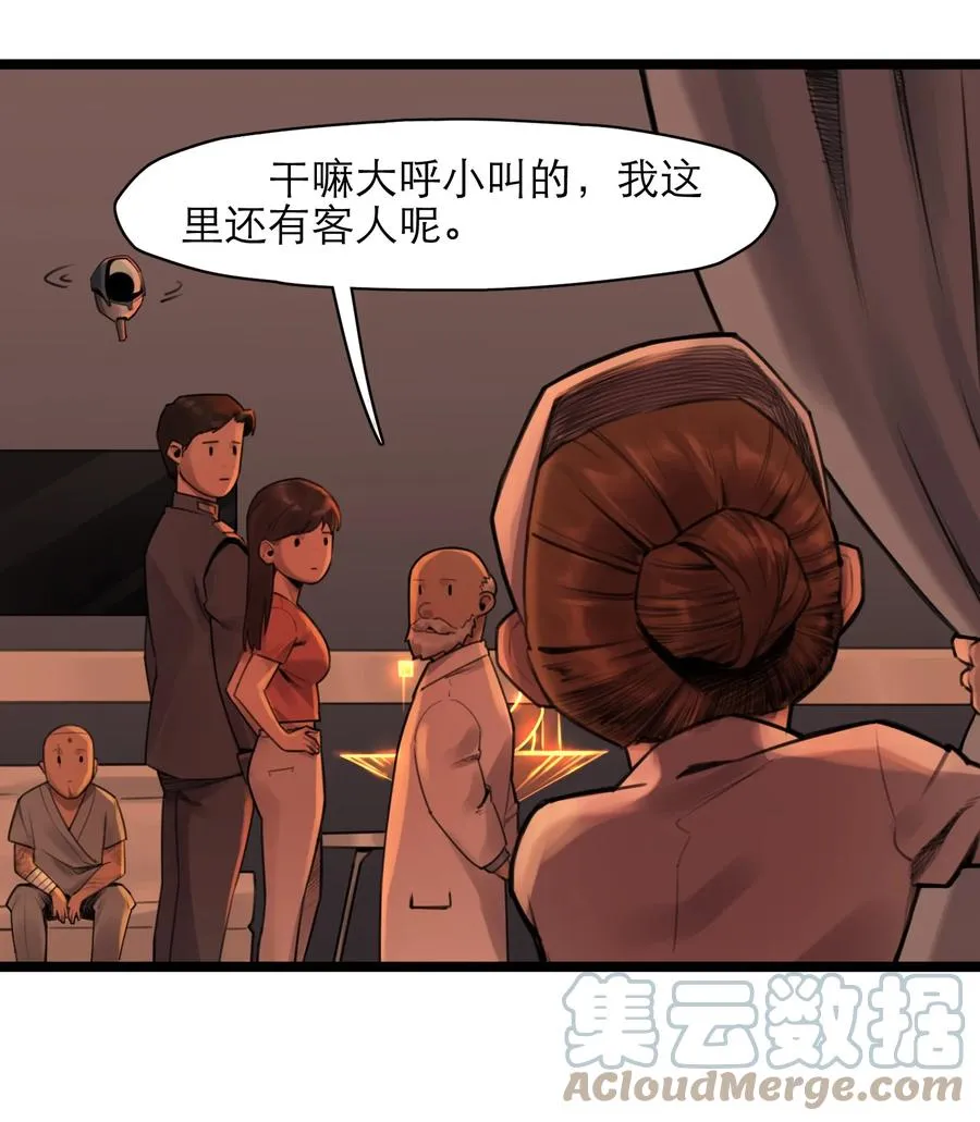 19话 傀儡 第49页