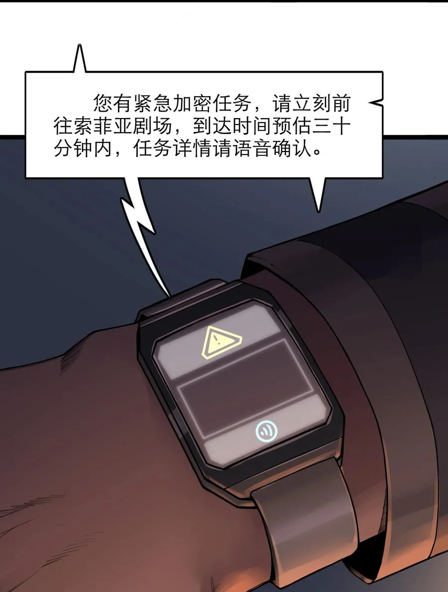 19话 傀儡 第56页