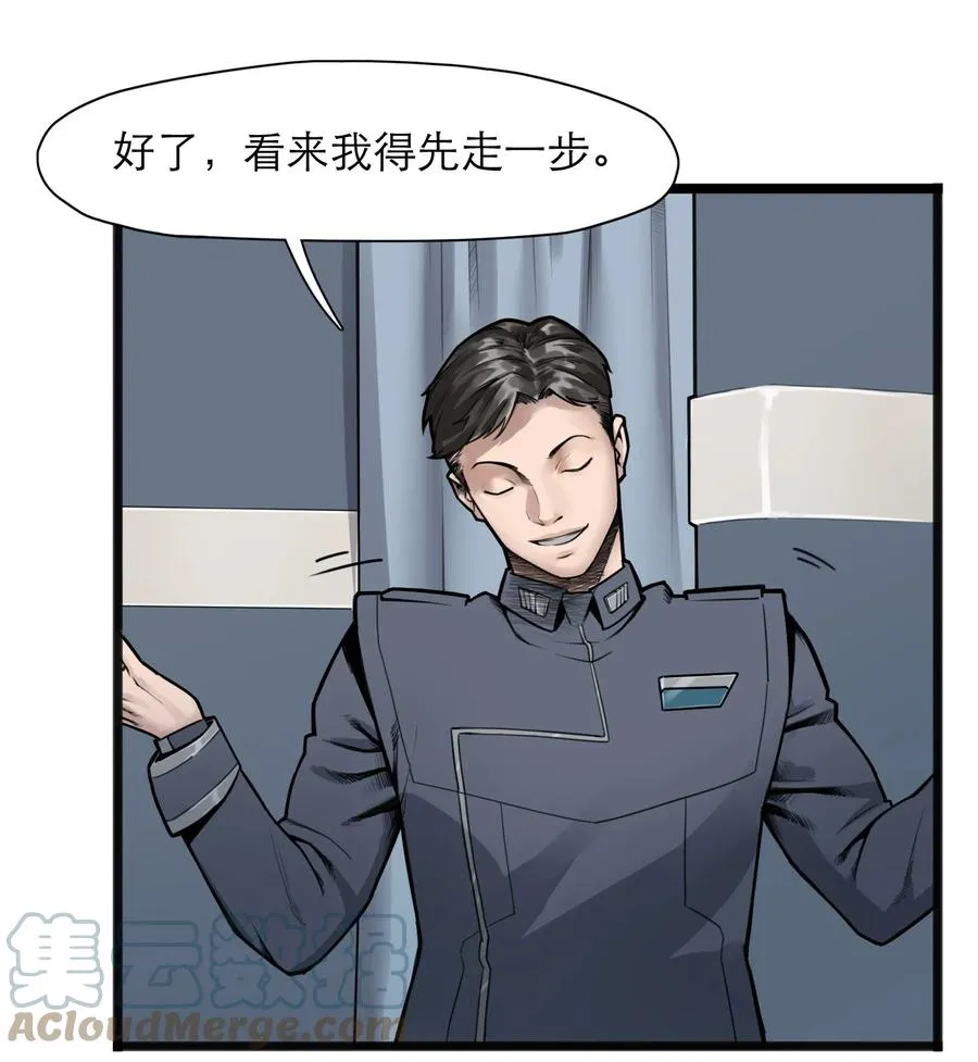 19话 傀儡 第58页