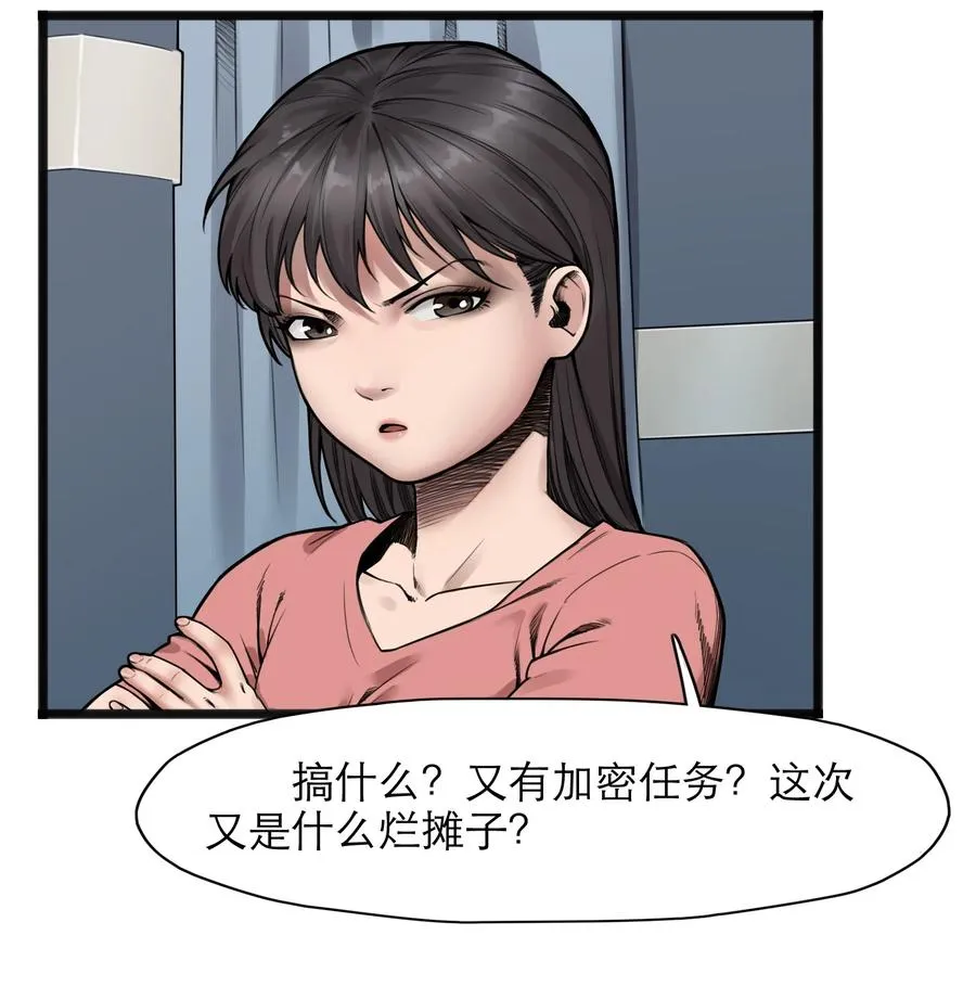 19话 傀儡 第59页