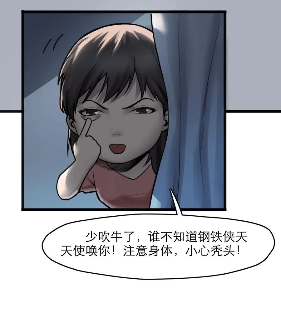 19话 傀儡 第62页