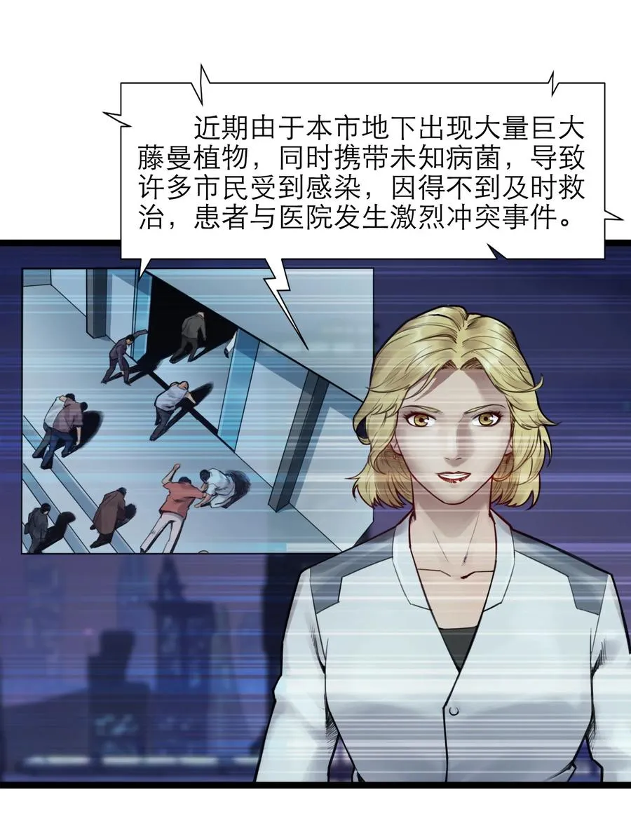 19话 傀儡 第68页