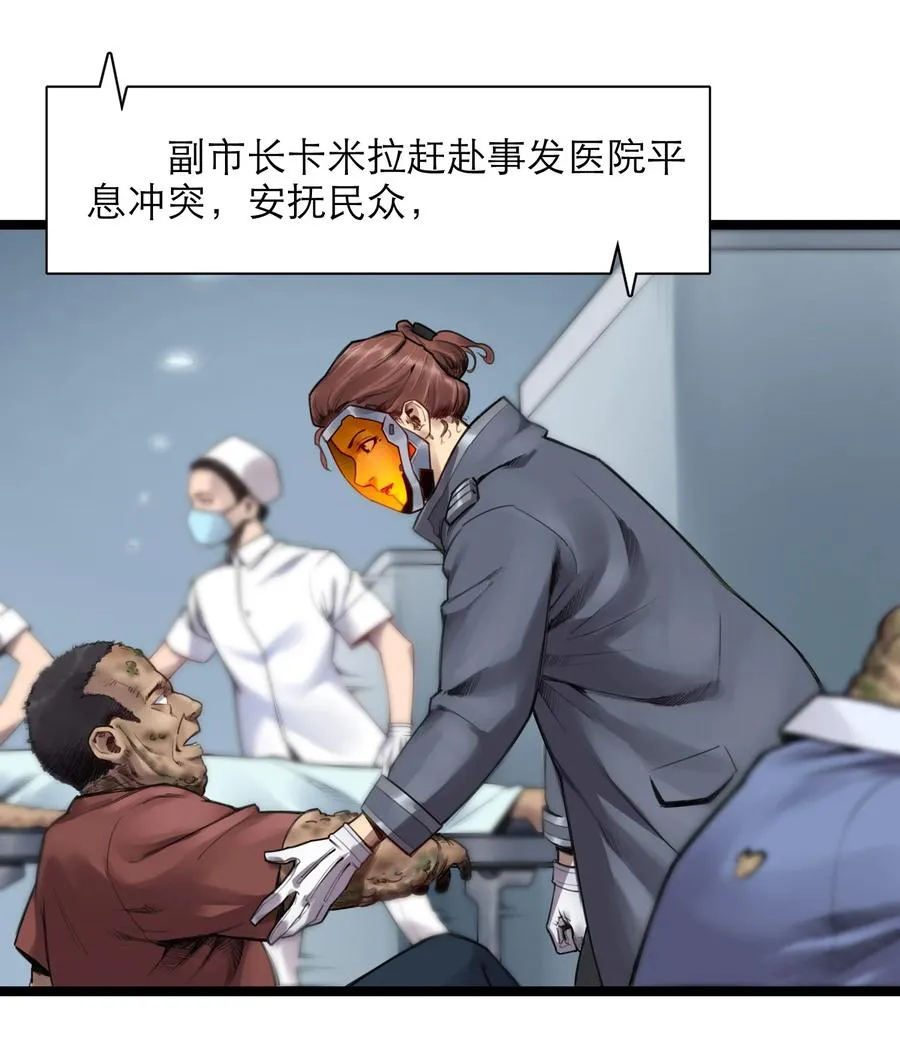 19话 傀儡 第69页