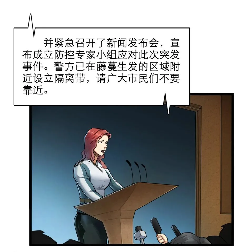 19话 傀儡 第71页