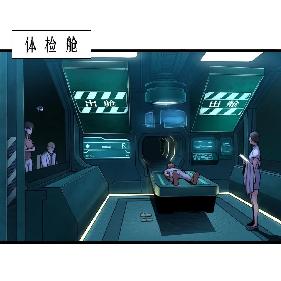 19话 傀儡 第74页