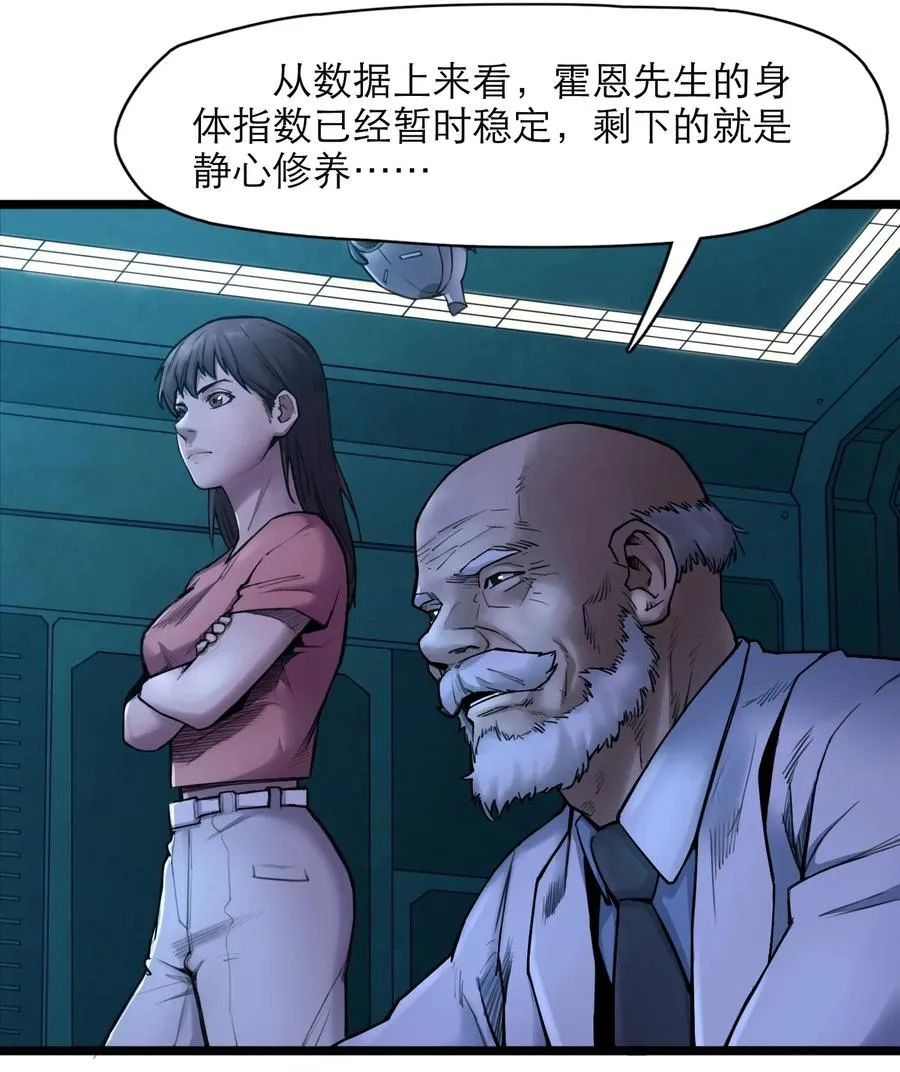 19话 傀儡 第75页
