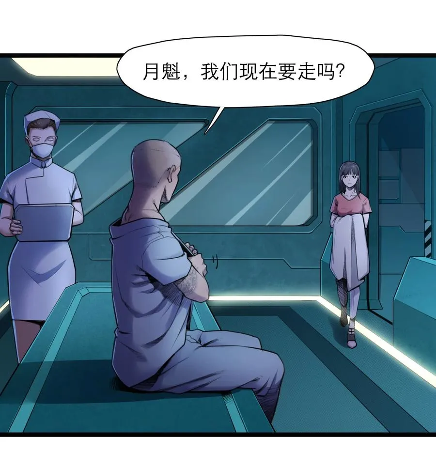 19话 傀儡 第78页