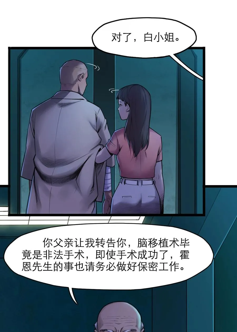 19话 傀儡 第80页
