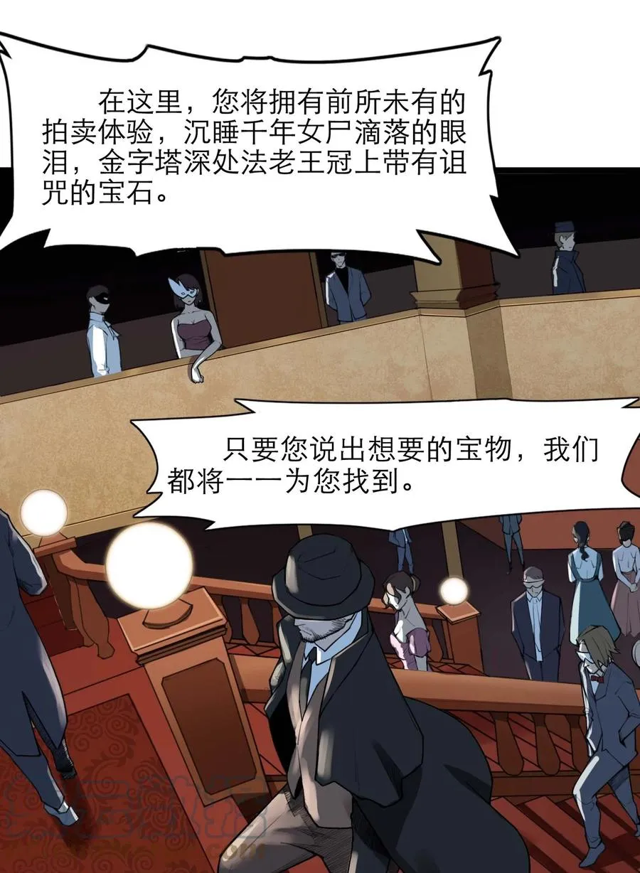 20话 致命美人 第4页