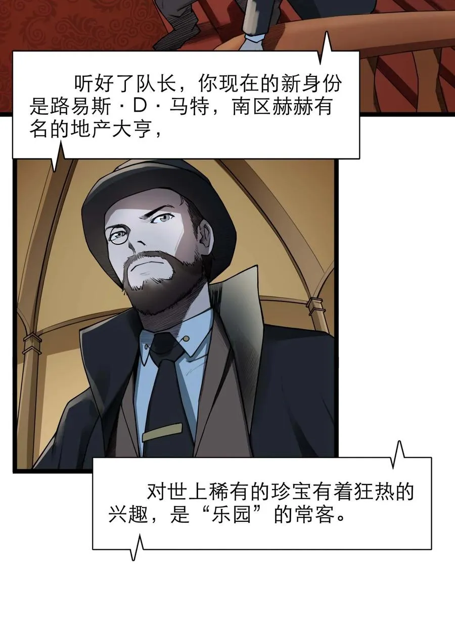 20话 致命美人 第5页