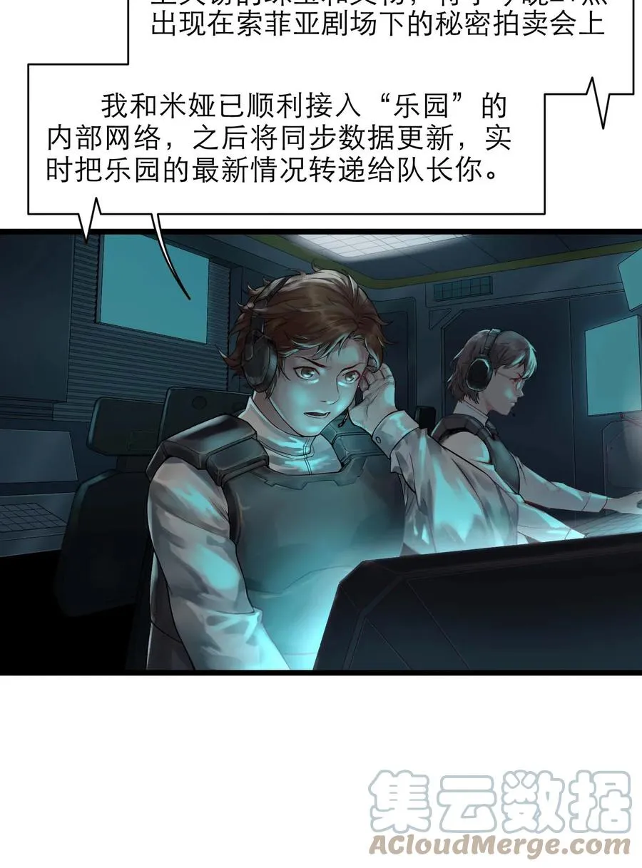 20话 致命美人 第7页