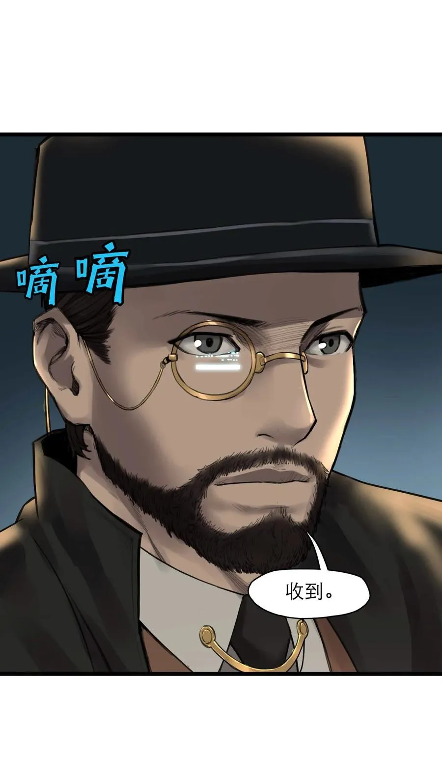 20话 致命美人 第8页