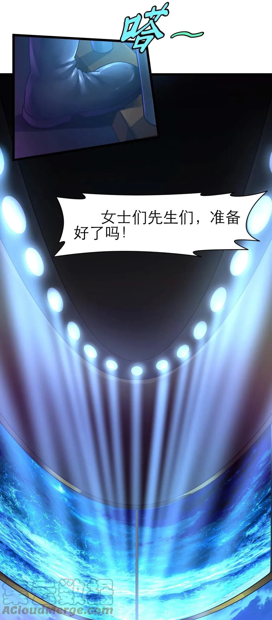 20话 致命美人 第25页
