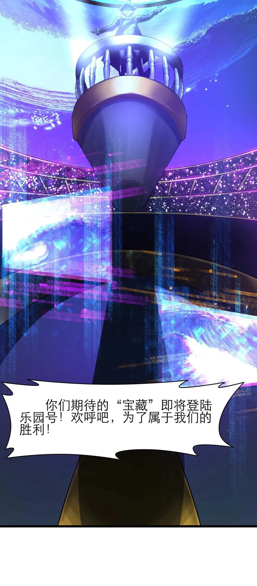 20话 致命美人 第26页