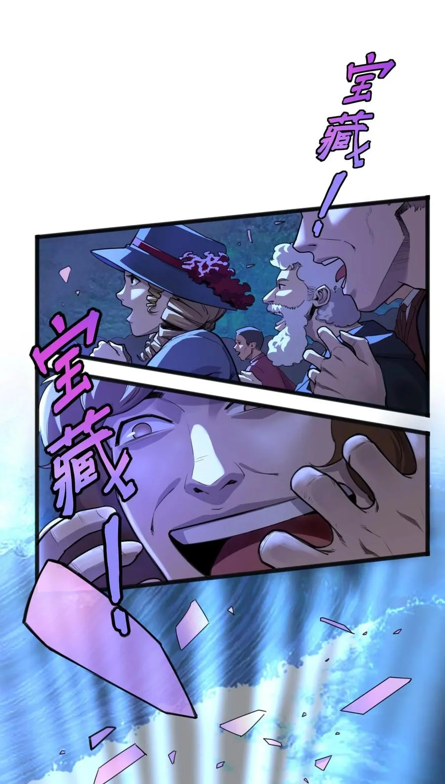 20话 致命美人 第27页