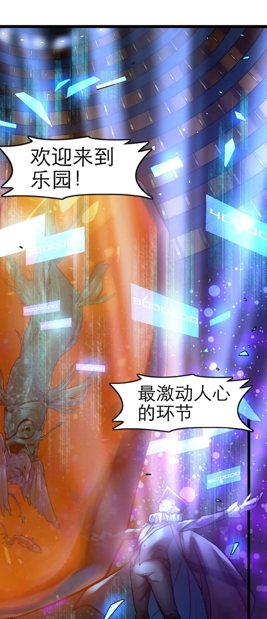 20话 致命美人 第30页