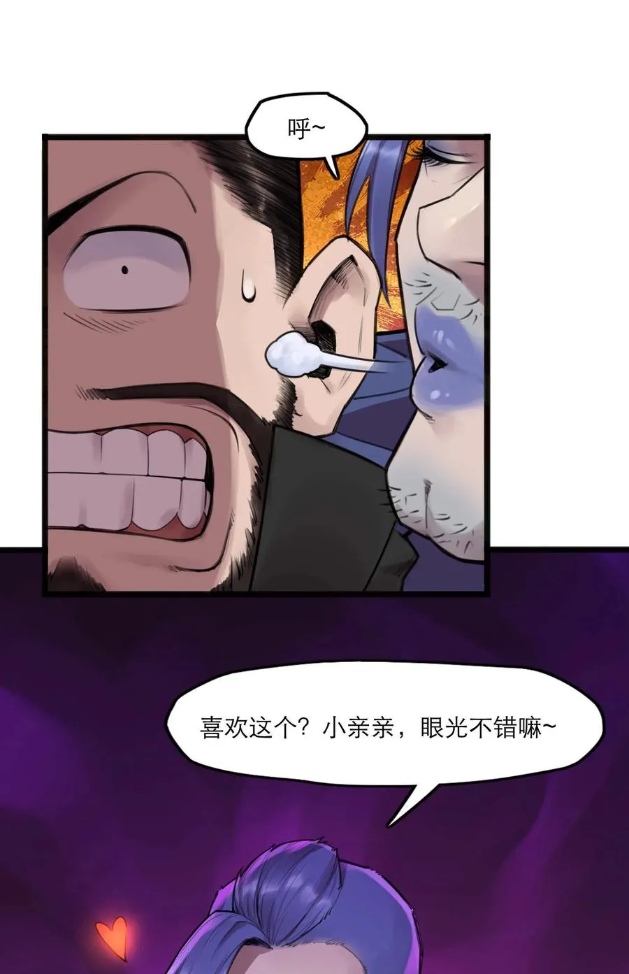 20话 致命美人 第33页
