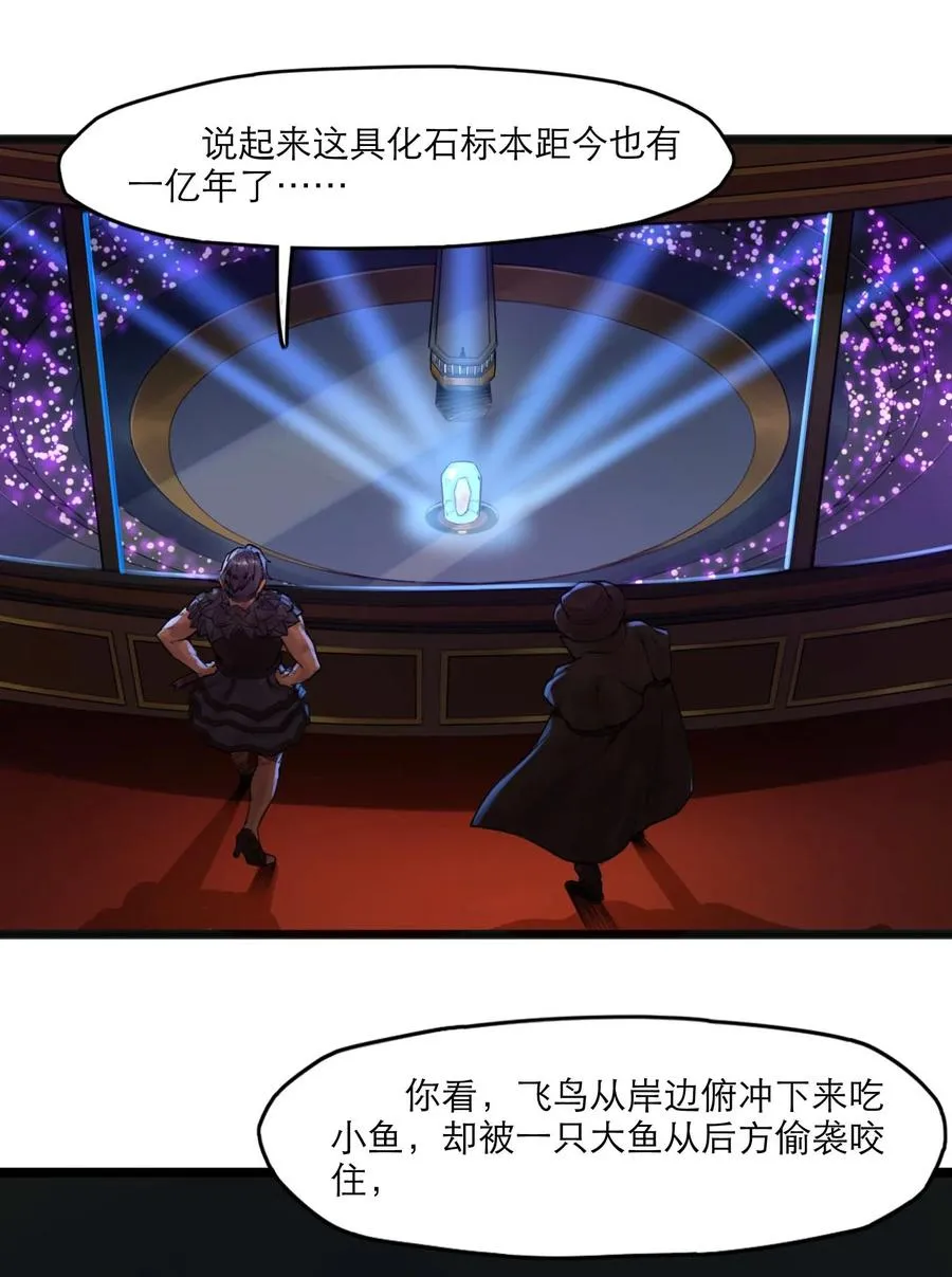 20话 致命美人 第35页