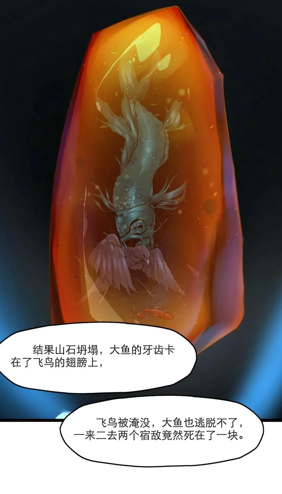 20话 致命美人 第36页