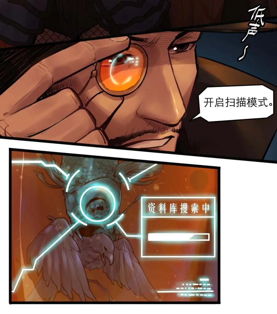 20话 致命美人 第38页