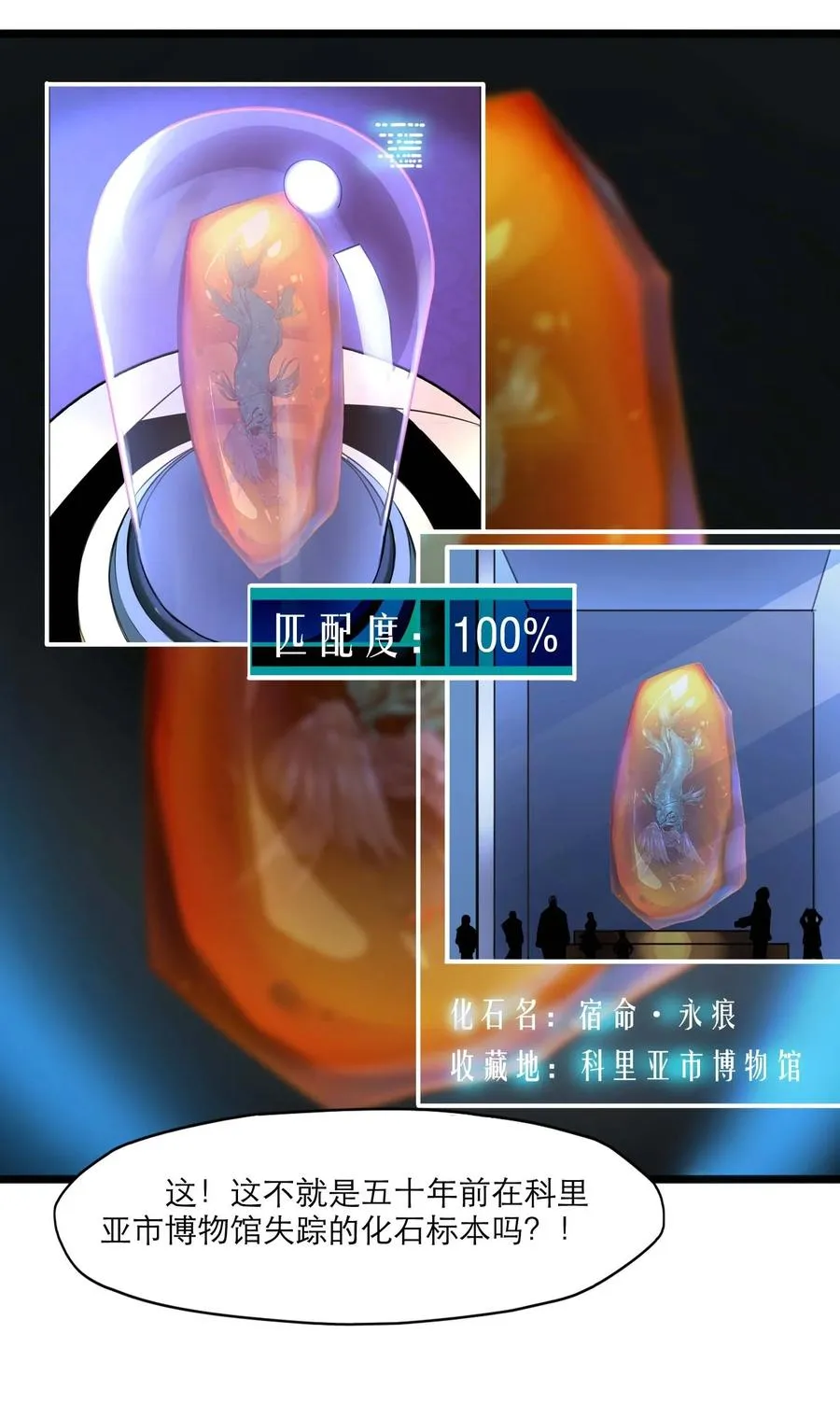20话 致命美人 第39页