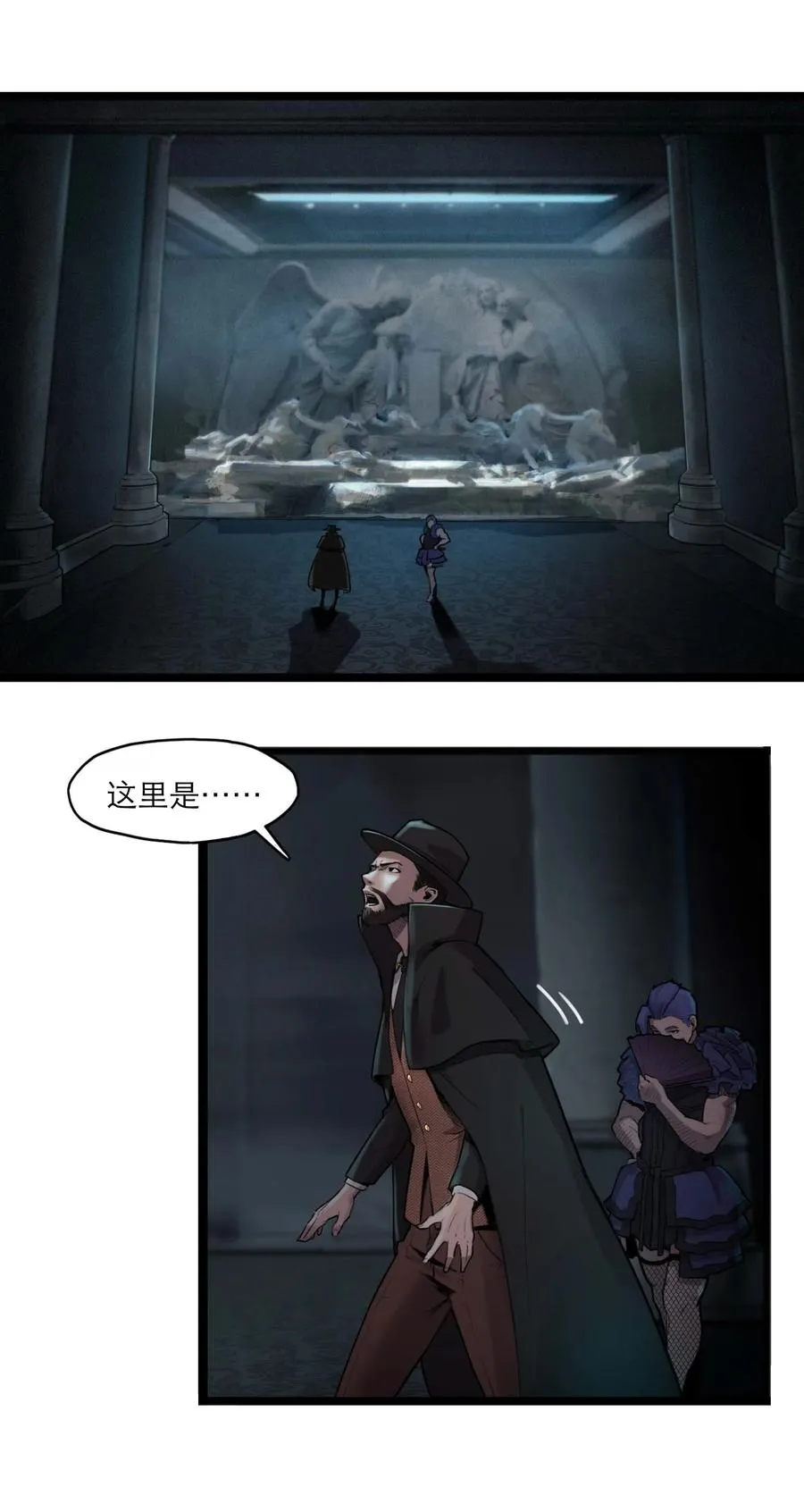 20话 致命美人 第41页