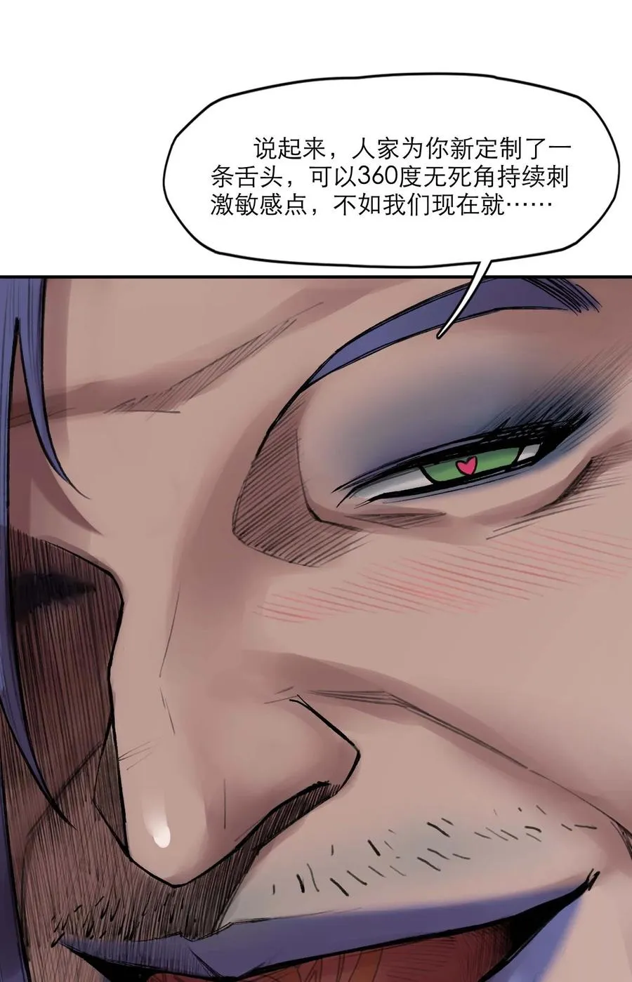 20话 致命美人 第45页