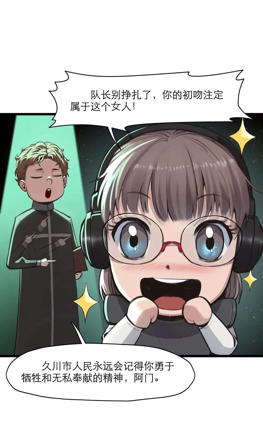 20话 致命美人 第48页