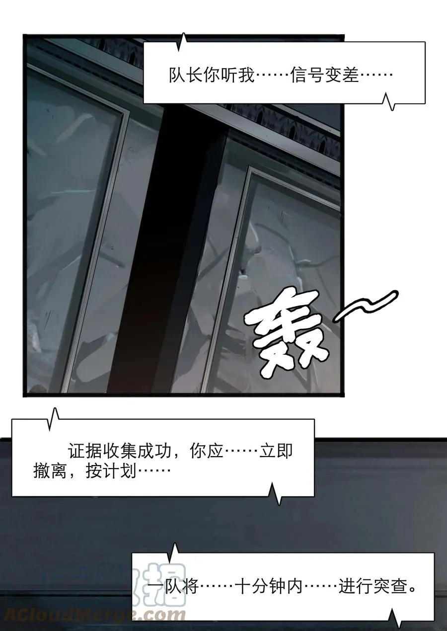 20话 致命美人 第58页
