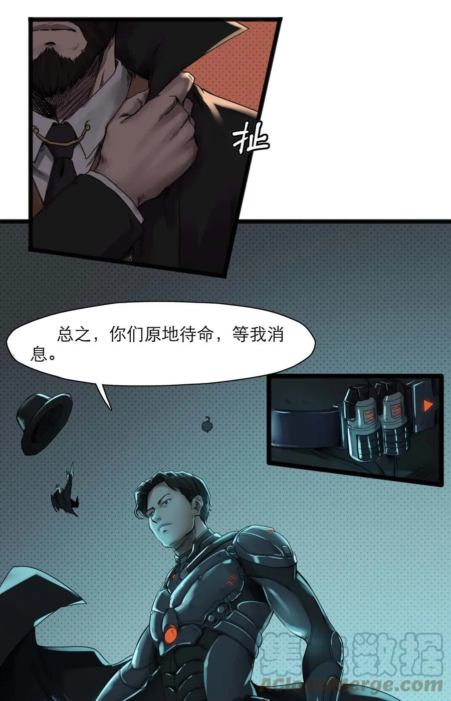20话 致命美人 第61页