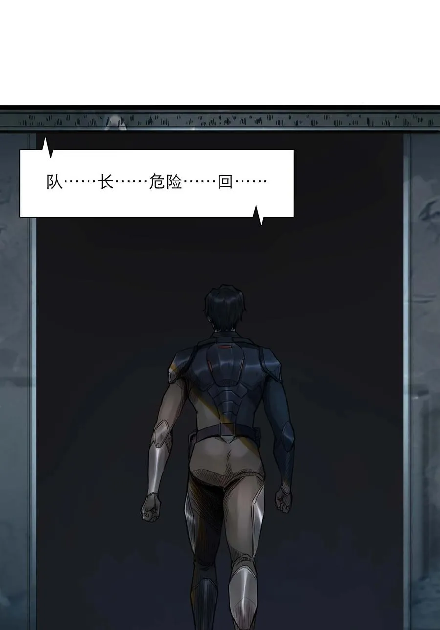 20话 致命美人 第63页