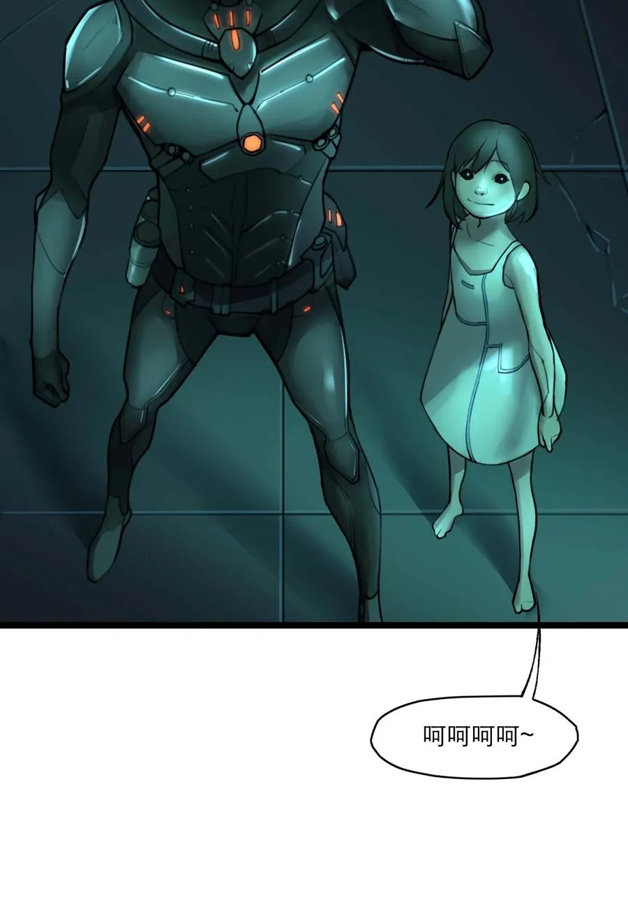 20话 致命美人 第74页