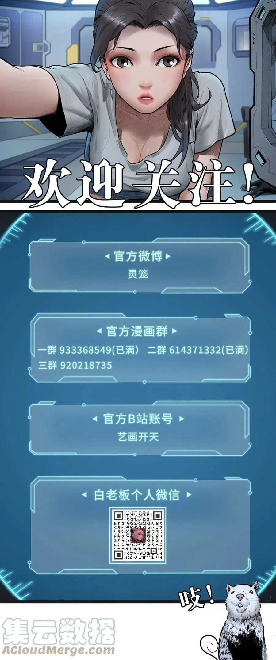 20话 致命美人 第76页