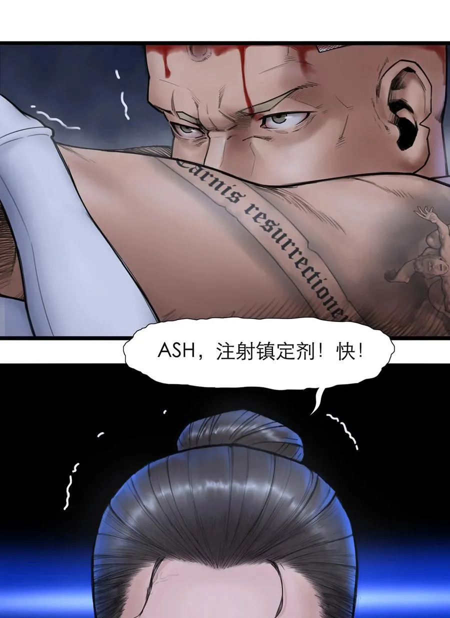 14话 另外的人？ 第10页