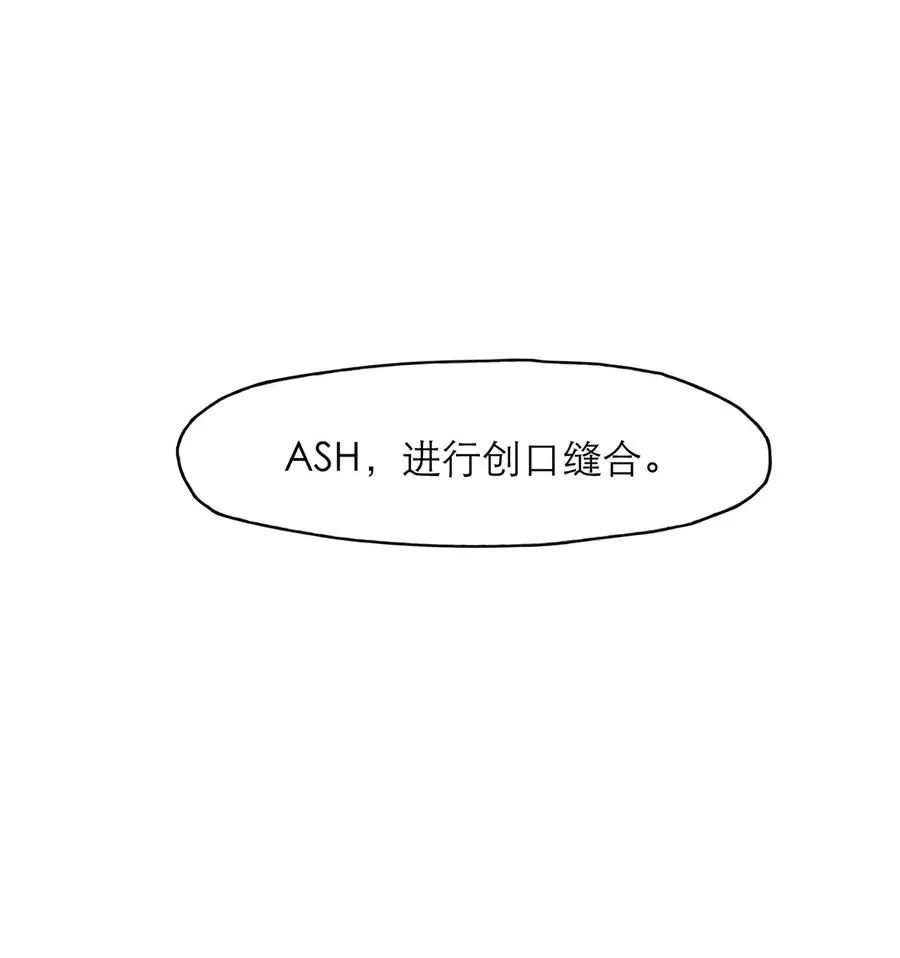 14话 另外的人？ 第14页