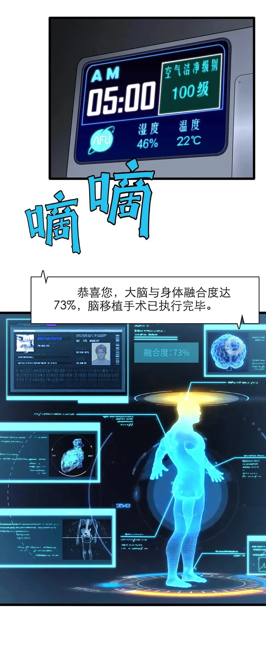 14话 另外的人？ 第16页