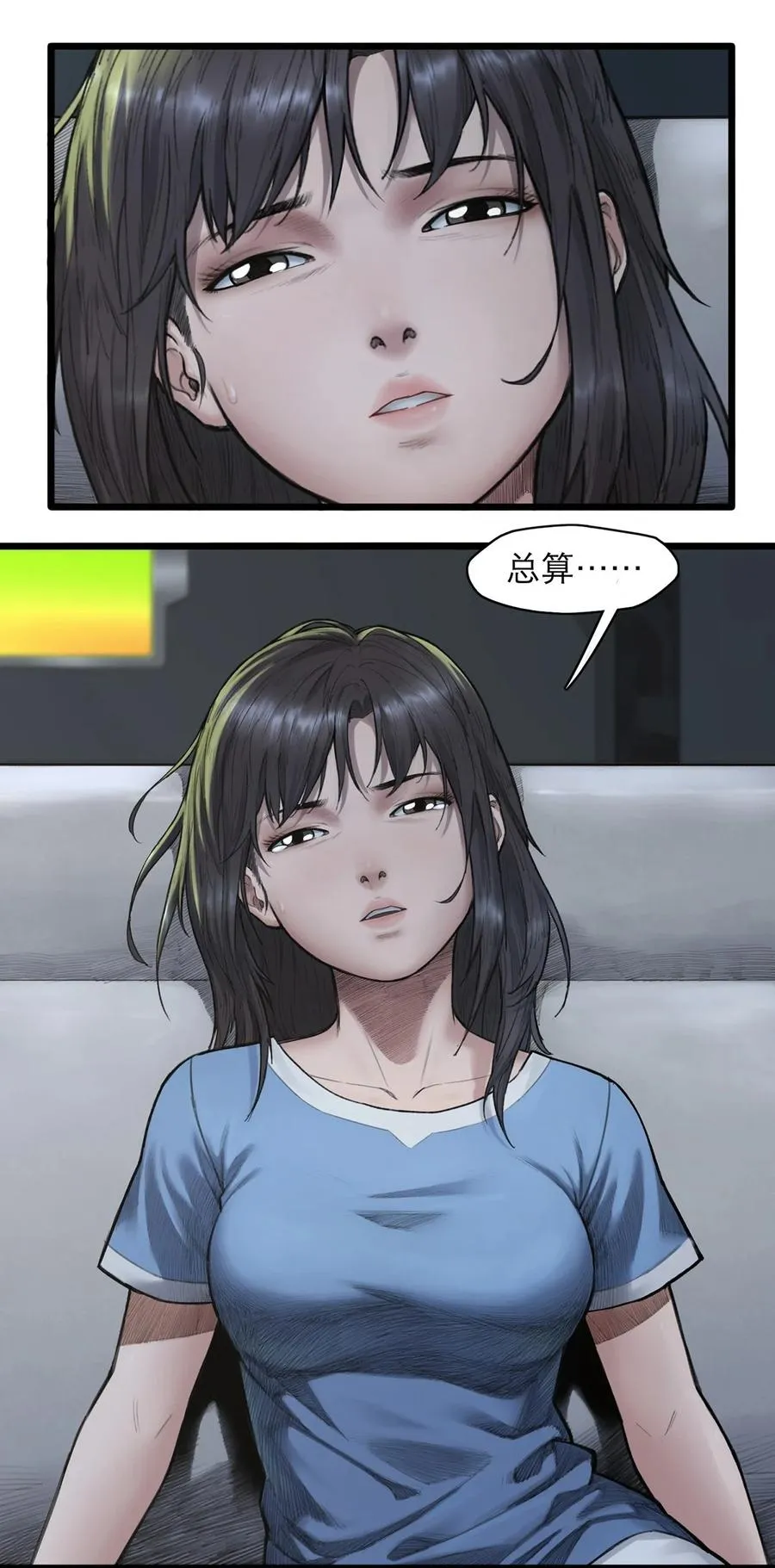 14话 另外的人？ 第18页