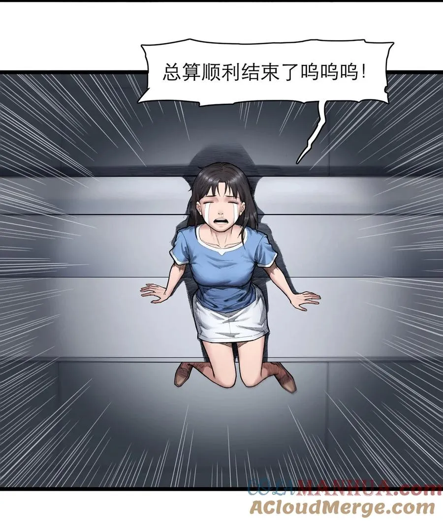 14话 另外的人？ 第19页