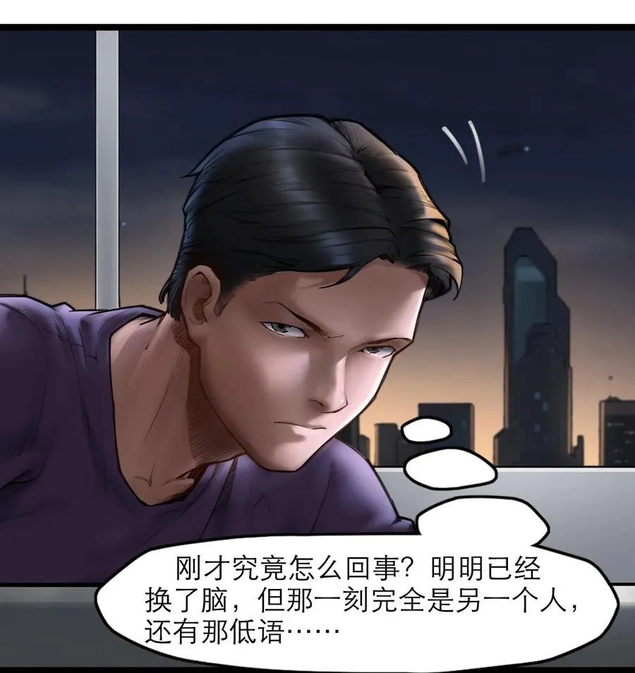 14话 另外的人？ 第28页