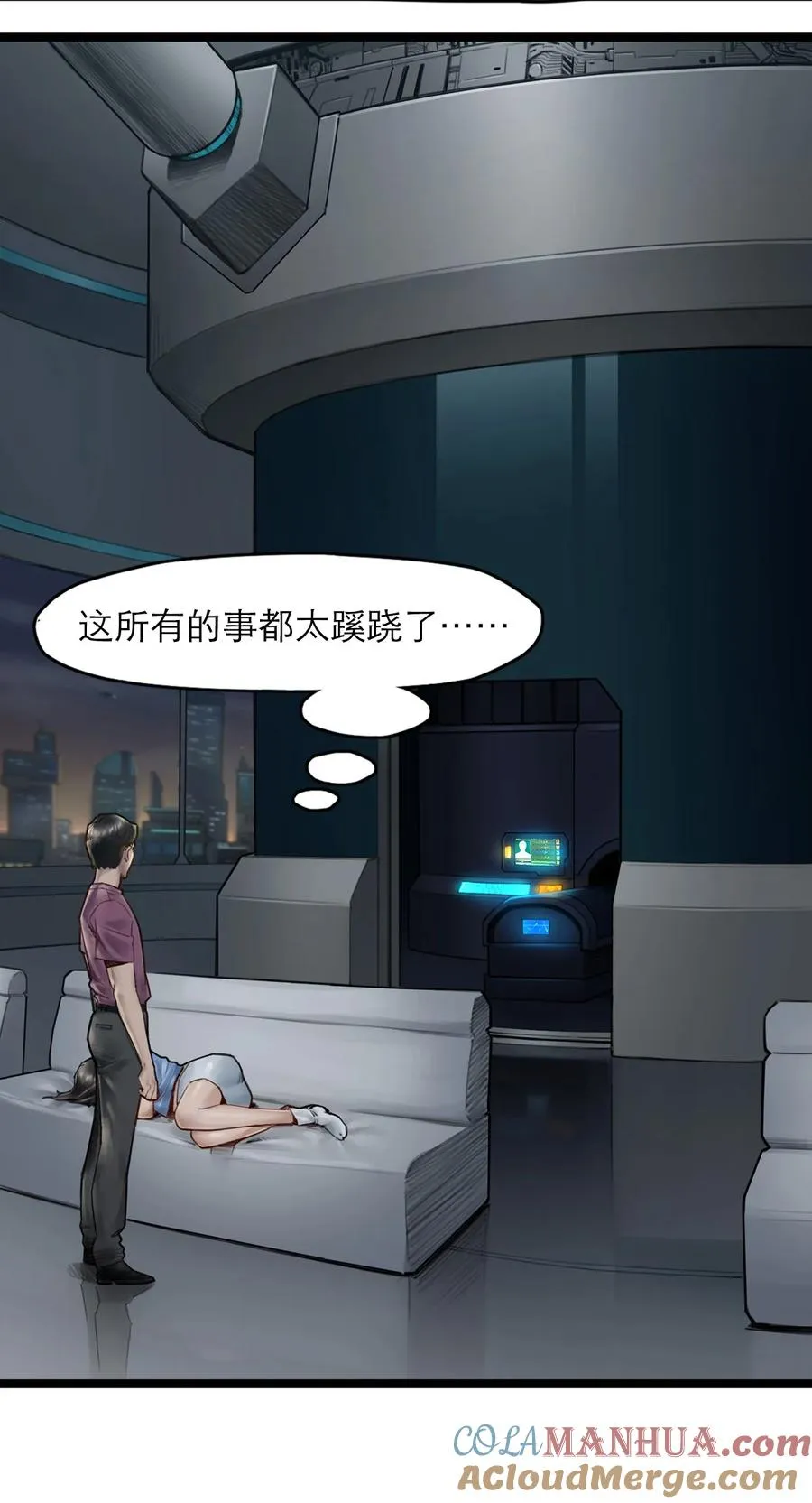 14话 另外的人？ 第29页