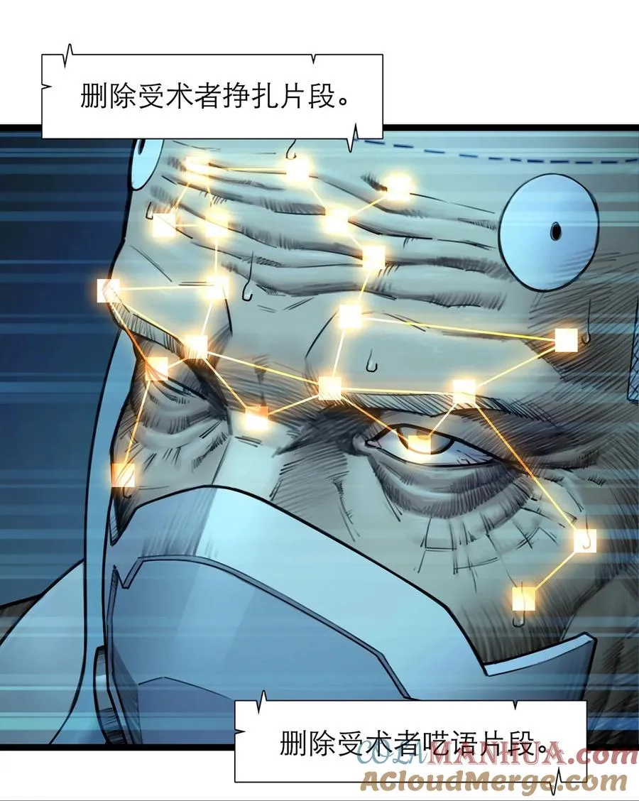 14话 另外的人？ 第35页