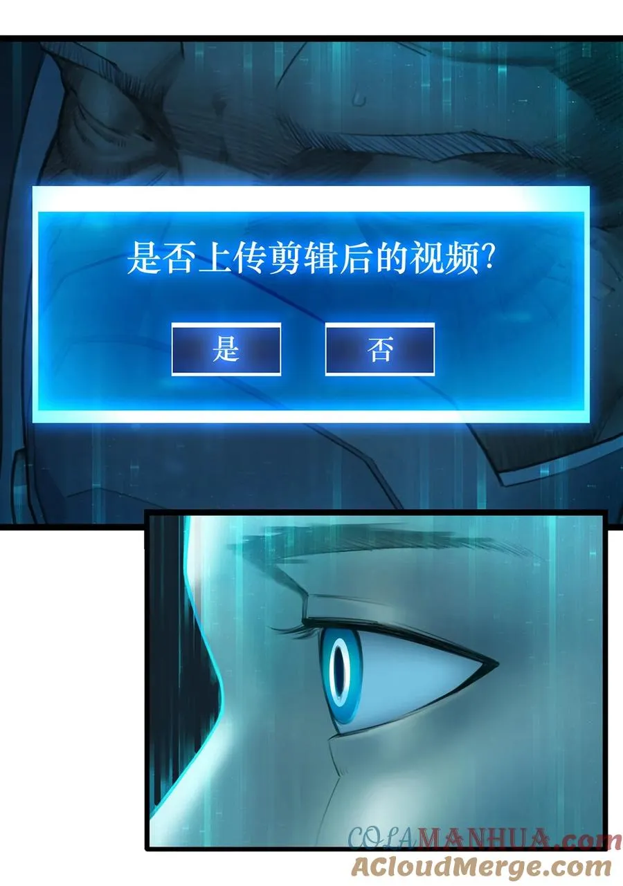 14话 另外的人？ 第37页
