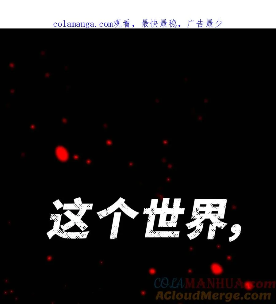 预告 月魁传《逆命·厄劫》篇 第1页